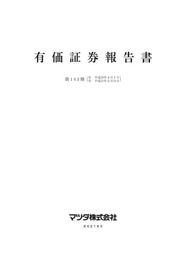 Thumbnail Mazda Financial Report 2009