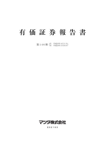 Thumbnail Mazda Financial Report 2012