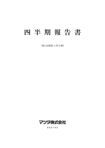 Thumbnail Mazda Quarterly Report 2014-q1