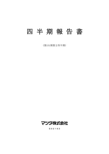 Thumbnail Mazda Quarterly Report 2017-q2