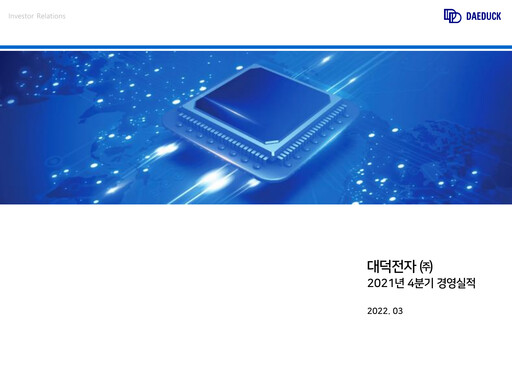 Thumbnail Daeduck Electronics Quarterly Report 2021-q4