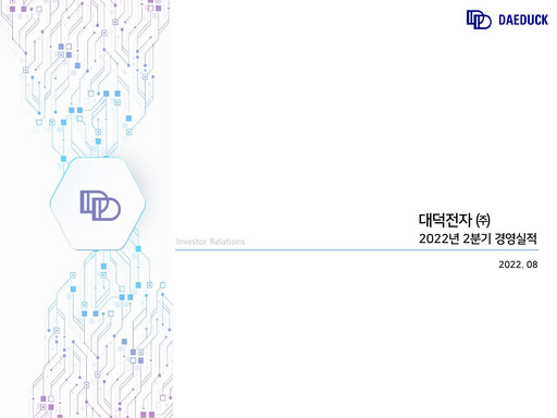 Thumbnail Daeduck Electronics Quarterly Report 2022-q2