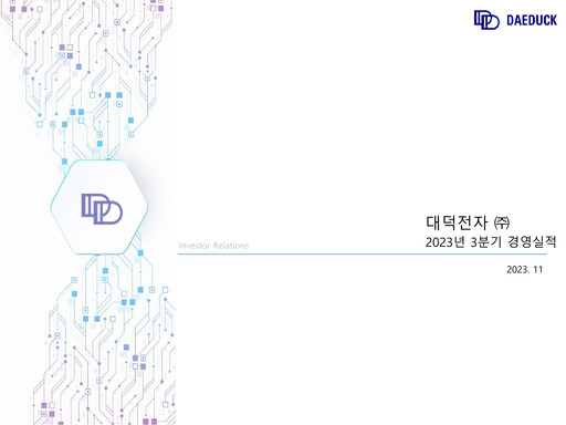 Thumbnail Daeduck Electronics Quarterly Report 2023-q3