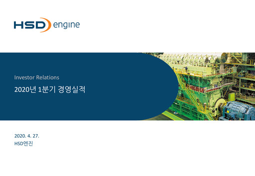 Thumbnail Hanwha Engine Quarterly Report 2020-q1