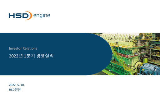 Thumbnail Hanwha Engine Quarterly Report 2022-q1