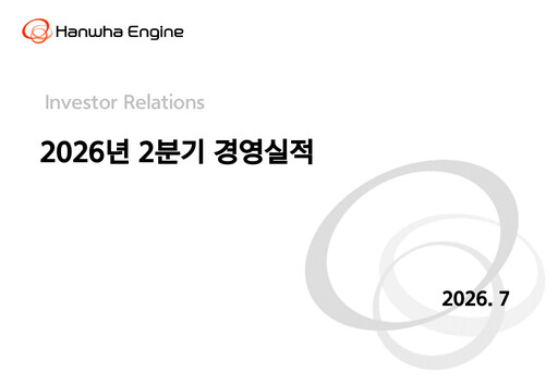 Thumbnail Hanwha Engine Quarterly Report 2026-q2