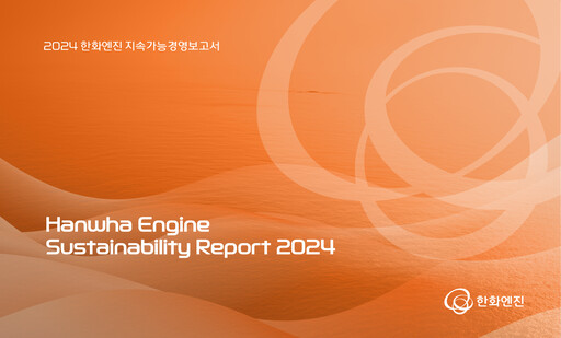 Thumbnail Hanwha Engine Sustainability Report 2024