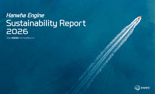 Thumbnail Hanwha Engine Sustainability Report 2025