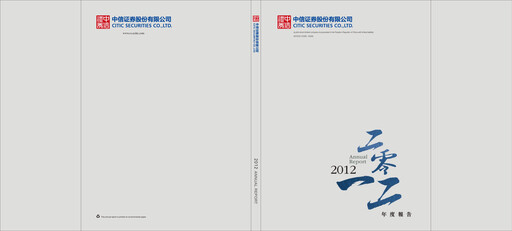 Miniature CITIC Securities
 Rapport annuel 2012