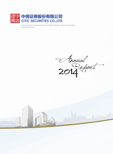 Miniature CITIC Securities
 Rapport annuel 2014