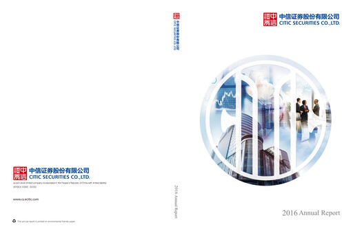 Miniature CITIC Securities
 Rapport annuel 2016