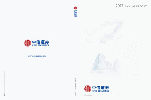 Miniature CITIC Securities
 Rapport annuel 2017