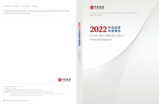 Miniature CITIC Securities
 Rapport annuel 2022