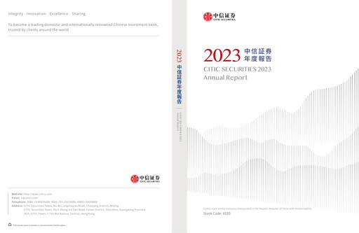 Miniature CITIC Securities
 Rapport annuel 2023