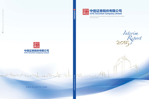 Miniature CITIC Securities
 Rapport semestriel 2015-h1