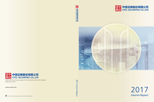 Miniature CITIC Securities
 Rapport semestriel 2017-h1