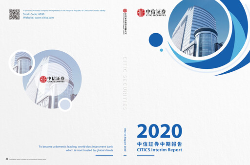 Miniature CITIC Securities
 Rapport semestriel 2020-h1