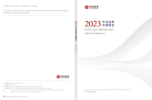 Miniature CITIC Securities
 Rapport semestriel 2023-h1