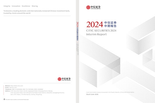 Miniature CITIC Securities
 Rapport semestriel 2024-h1