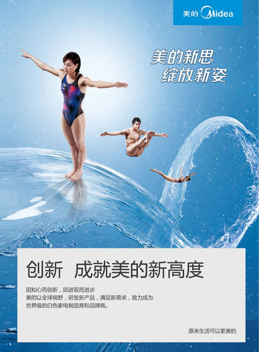 Thumbnail Midea Annual Report 2013