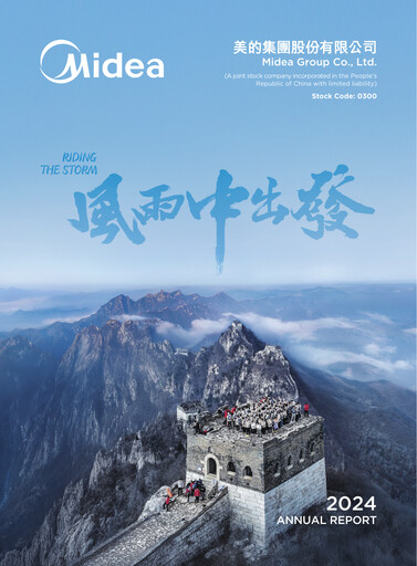 Thumbnail Midea Annual Report 2024