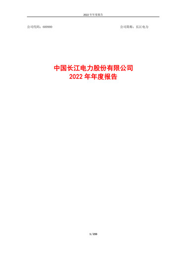 Thumbnail China Yangtze Power
 Annual Report 2022