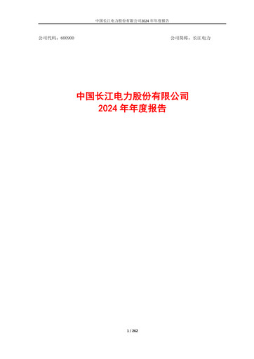 Thumbnail China Yangtze Power
 Annual Report 2024