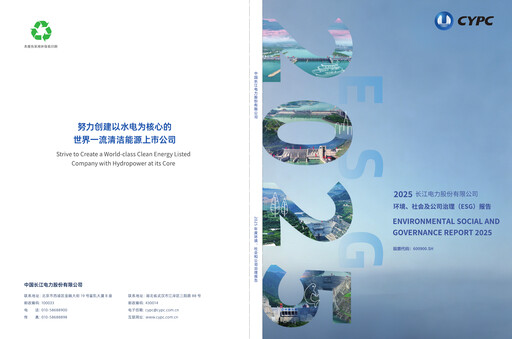 Thumbnail China Yangtze Power
 ESG Report 2025