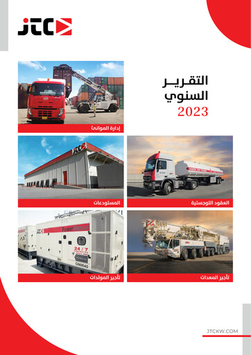 Thumbnail Jassim Transport & Stevedoring Company Annual Report 2023