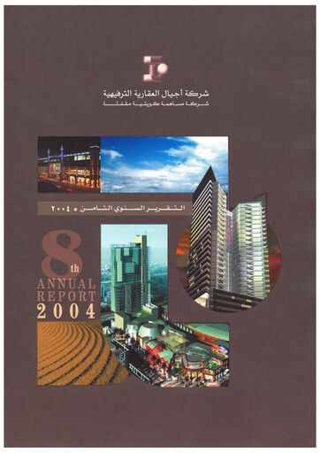Thumbnail Ajial Real Estate Entertainment Company Annual Report 2004