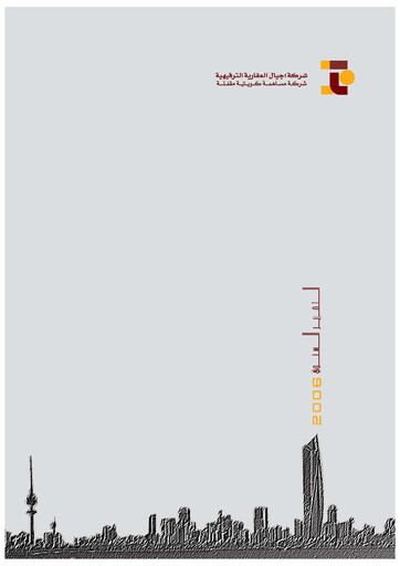 Thumbnail Ajial Real Estate Entertainment Company Annual Report 2006