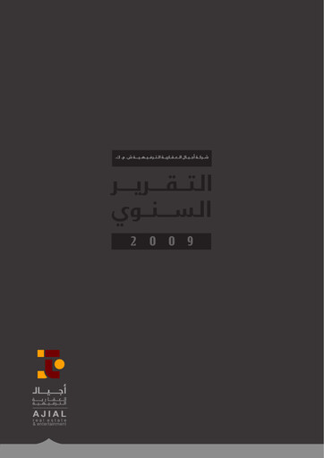 Thumbnail Ajial Real Estate Entertainment Company Annual Report 2009