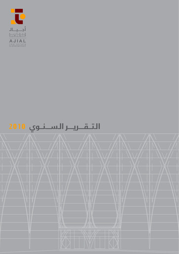 Thumbnail Ajial Real Estate Entertainment Company Annual Report 2010