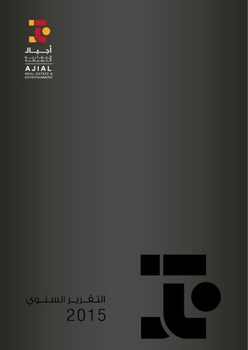 Thumbnail Ajial Real Estate Entertainment Company Annual Report 2015