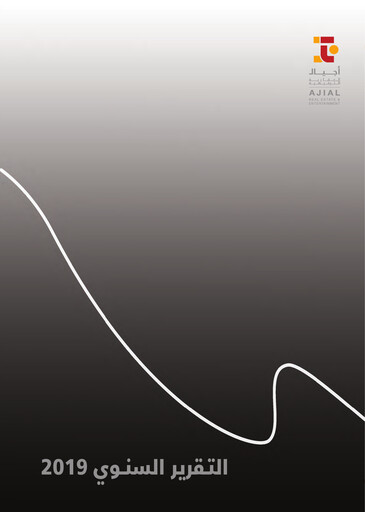 Thumbnail Ajial Real Estate Entertainment Company Annual Report 2019