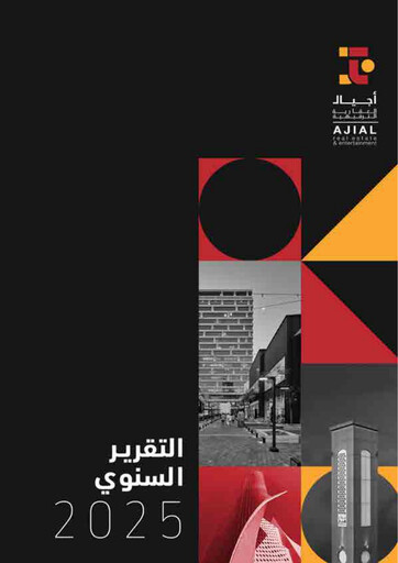 Thumbnail Ajial Real Estate Entertainment Company Annual Report 2025