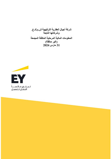 Miniature Ajial Real Estate Entertainment Company Rapport trimestriel 2024-q1