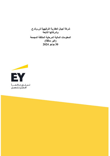 Miniature Ajial Real Estate Entertainment Company Rapport trimestriel 2024-q2