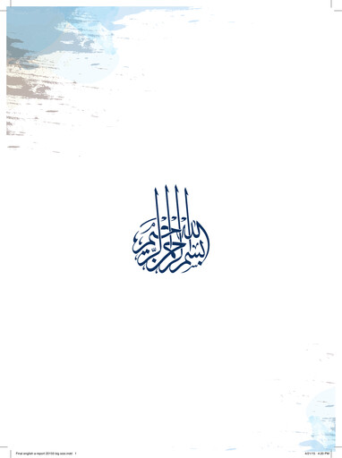 Thumbnail Al Soor Fuel Marketing Company K.S.C.P. Annual Report 2014