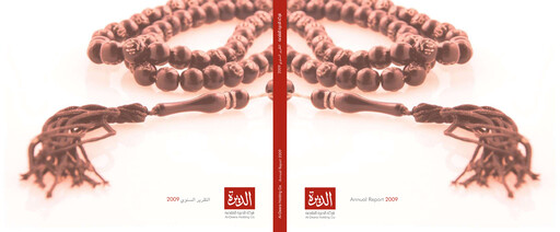 Thumbnail Al-Deera Holding Company Annual Report 2009
