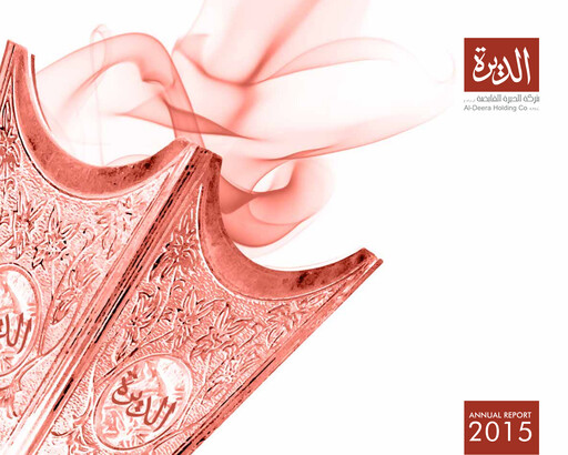 Thumbnail Al-Deera Holding Company Annual Report 2015