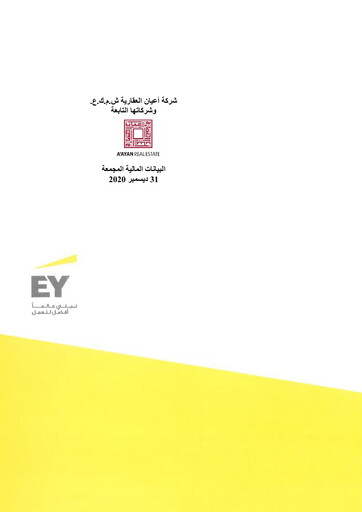 Thumbnail A'ayan Real Estate Company K.S.C.P. Financial Statement 2020