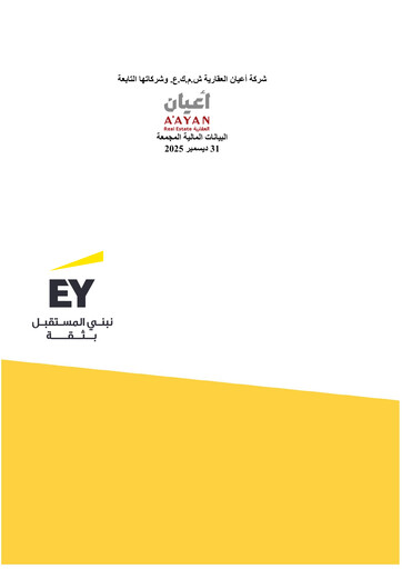Thumbnail A'ayan Real Estate Company K.S.C.P. Financial Statement 2025