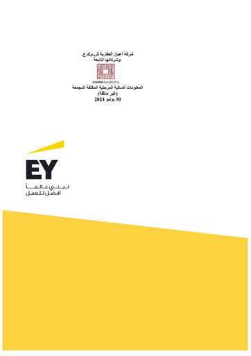 Thumbnail A'ayan Real Estate Company K.S.C.P. Half-year Report 2024-h1