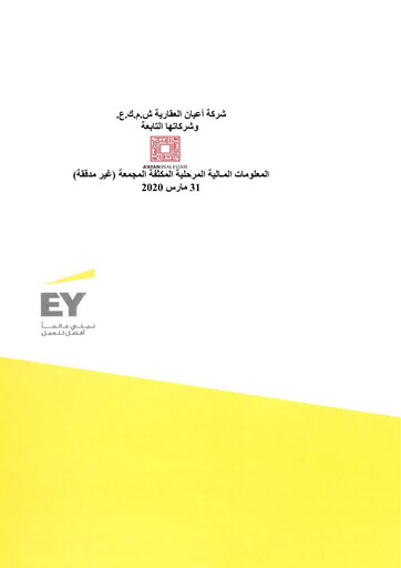 Thumbnail A'ayan Real Estate Company K.S.C.P. Quarterly Report 2020-q1