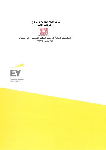 Thumbnail A'ayan Real Estate Company K.S.C.P. Quarterly Report 2021-q1