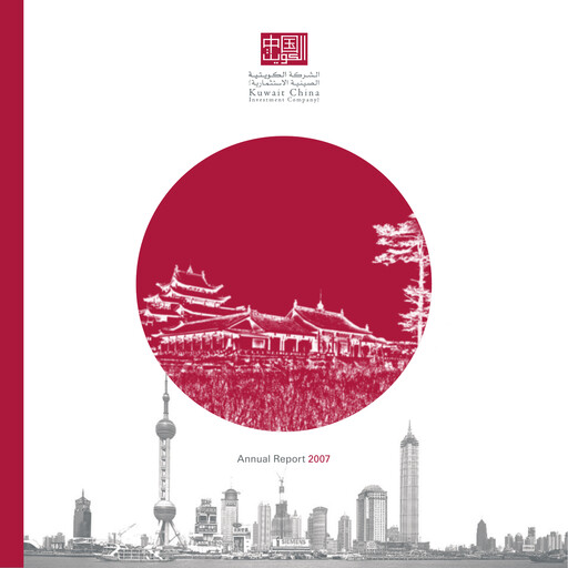 Miniature Asiya Capital Investments Company Rapport annuel 2007