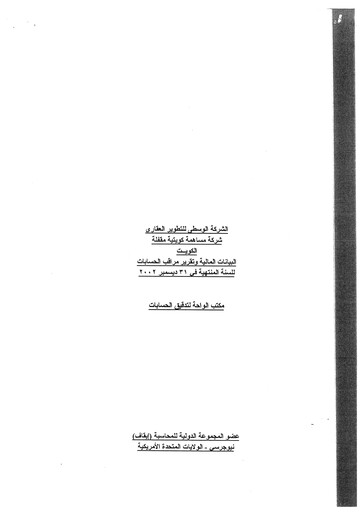 Thumbnail Sokouk Holding Company K.S.C.P. Financial Statement 2002