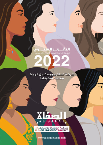 Thumbnail Al Safat Investment Company Annual Report 2022