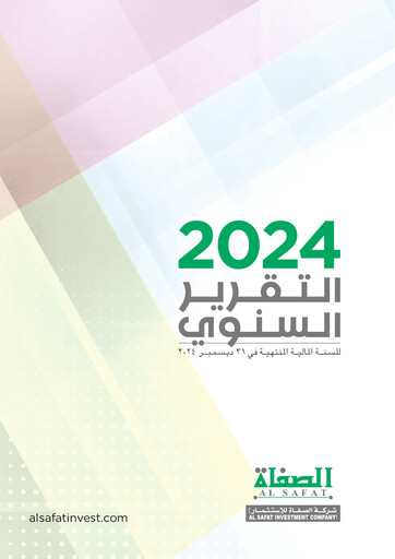 Thumbnail Al Safat Investment Company Annual Report 2024